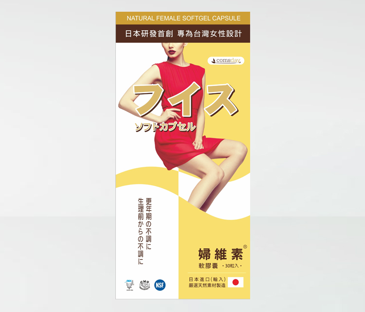 婦維素 軟膠囊　(30粒/盒)